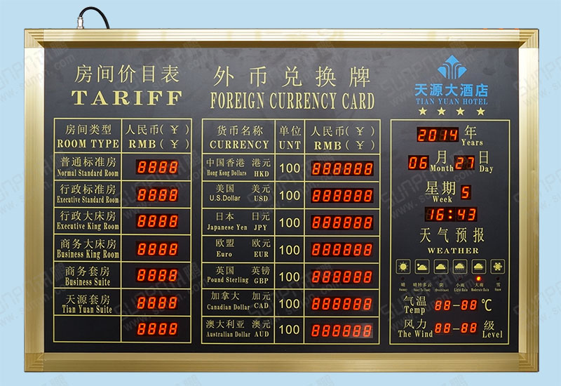 天源大酒店LED房價匯率屏