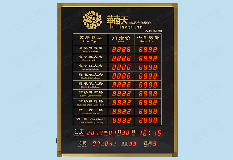 華南天精品商務(wù)酒店房價牌