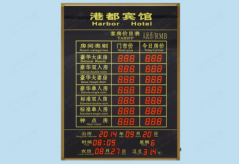 港都賓館客房電子價目表