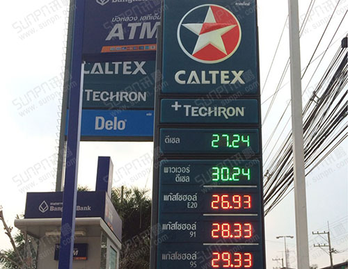 泰國加德士（Caltex）油價屏