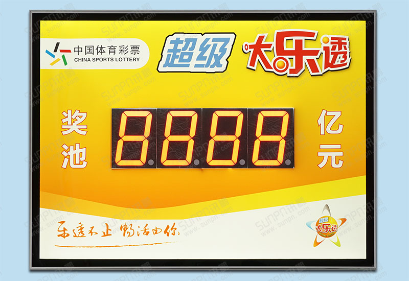 大樂透獎池余額背光廣告牌