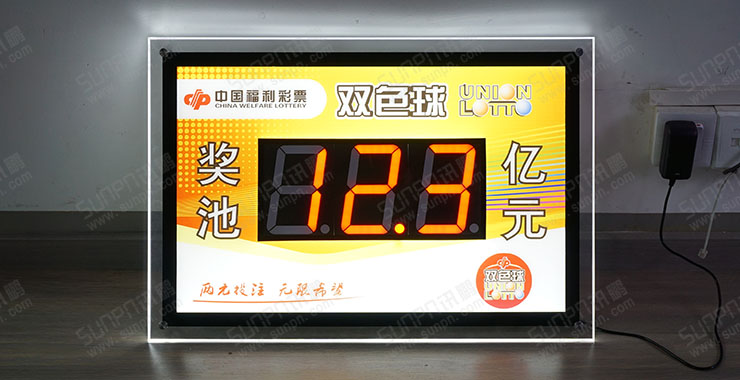背光彩票顯示屏.jpg