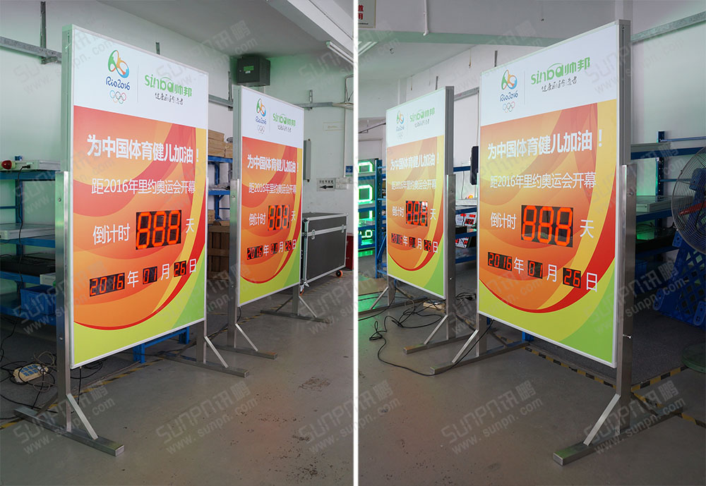 訊鵬奧運倒計時牌.jpg
