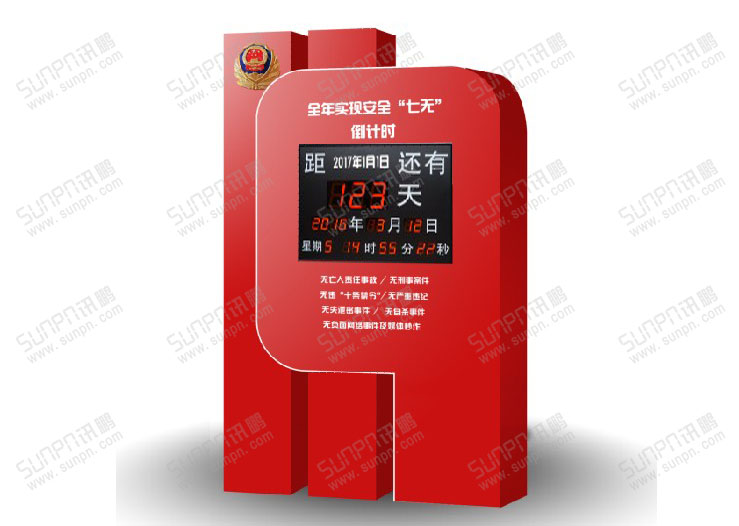 倒計時牌.jpg