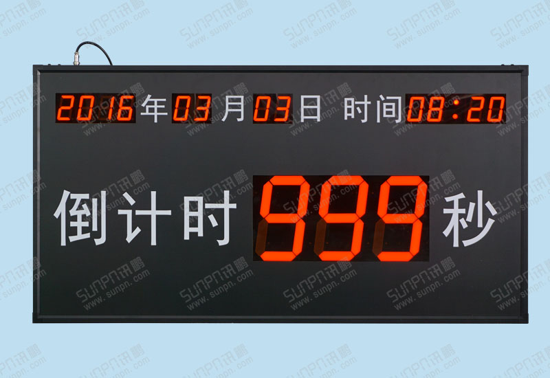 亞遜科技倒計(jì)時(shí)牌