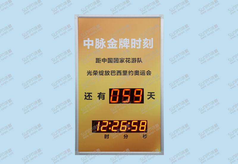 中脈金牌時刻牌