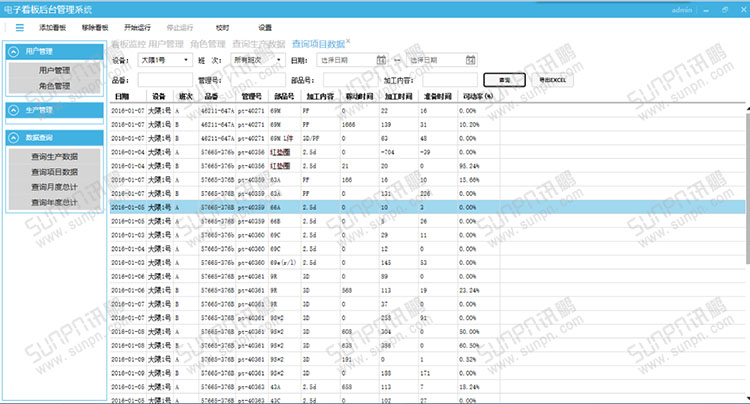 電子看板軟件.jpg 電子看板軟件.jpg