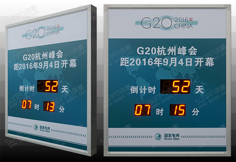 G20倒計時牌.jpg