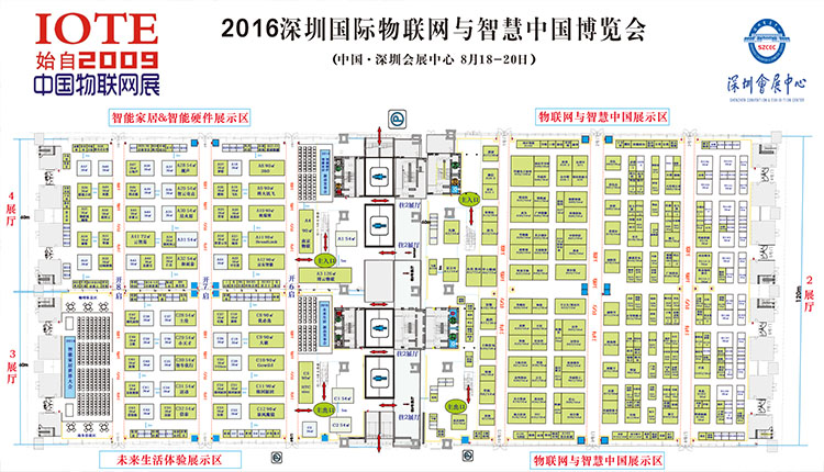 2016深圳國際物聯網與智慧中國博覽會.jpg