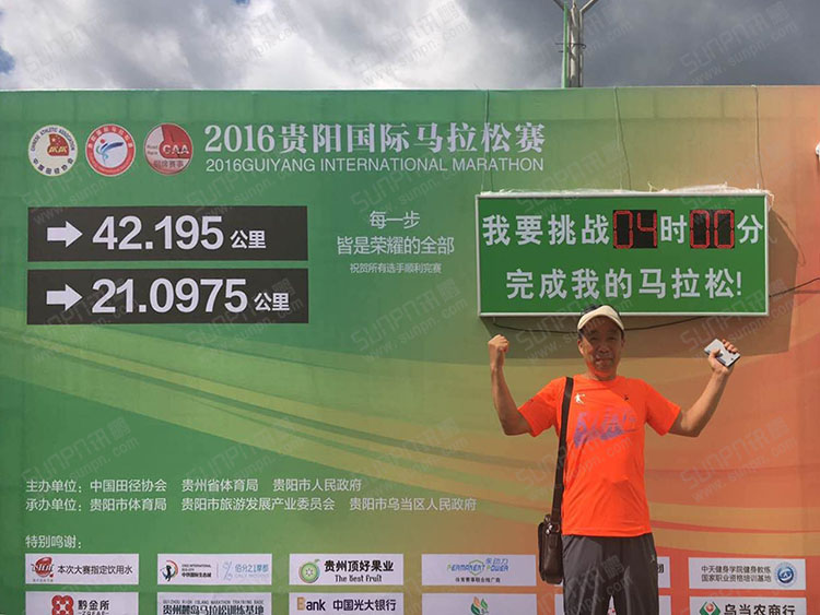 2016貴陽國際馬拉松賽.jpg