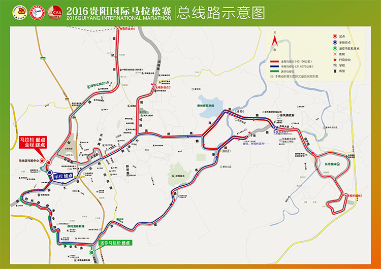 2016貴陽(yáng)國(guó)際馬拉松賽.jpg