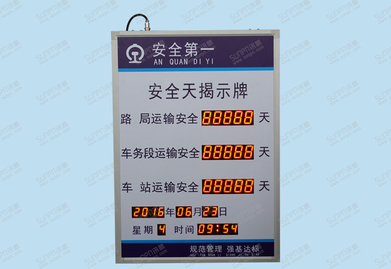 宏創電子安全牌