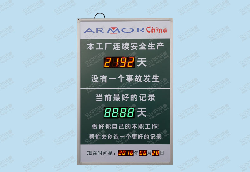 中山阿爾莫安全運行牌