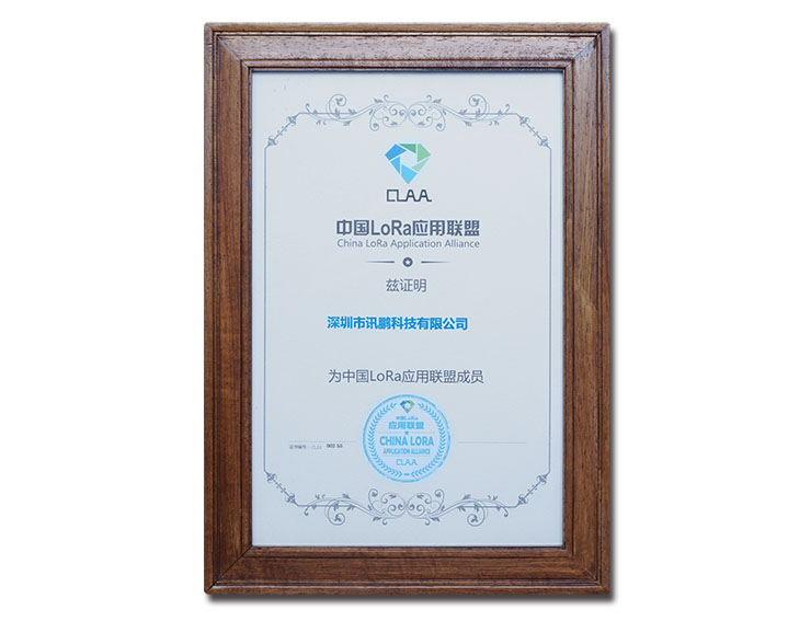 LoRa聯(lián)盟.jpg