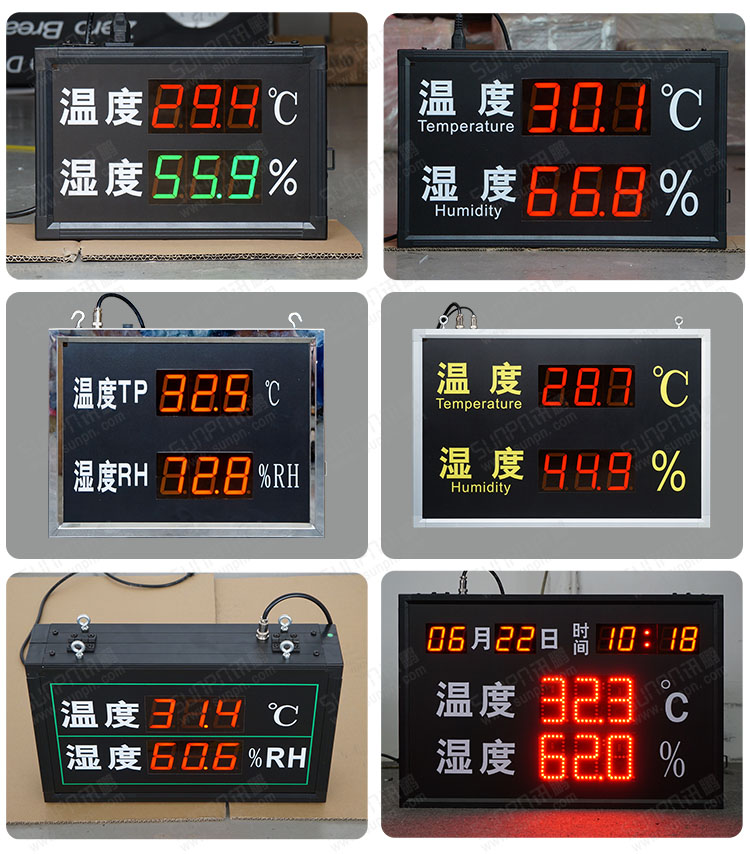 溫濕度屏.jpg