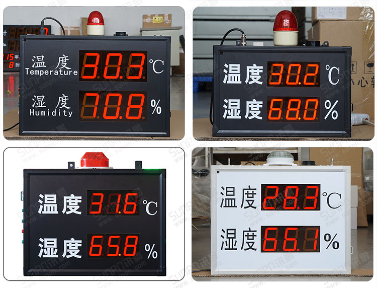 溫濕度屏.jpg