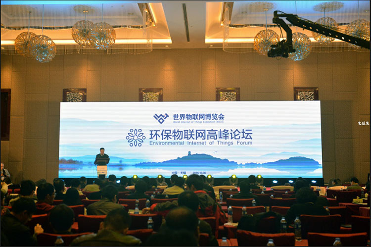 2016世界物聯網博覽會.jpg