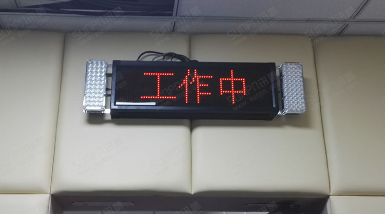 審訊室狀態(tài)LED顯示屏.jpg 審訊室狀態(tài)LED顯示屏.jpg