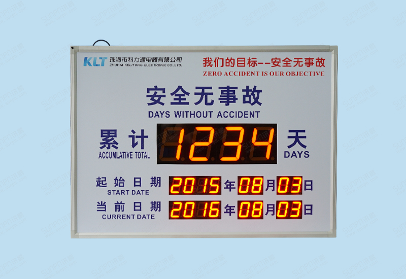 珠海無事故安全牌