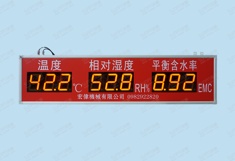 宏偉機械溫濕度屏
