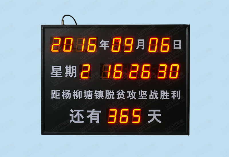 非立體廣告公司脫貧倒計(jì)時(shí)