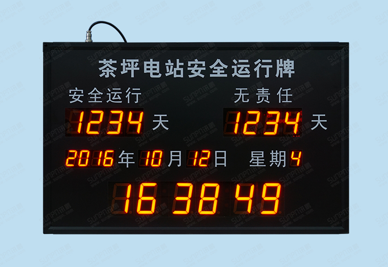 齊力廣告安全牌