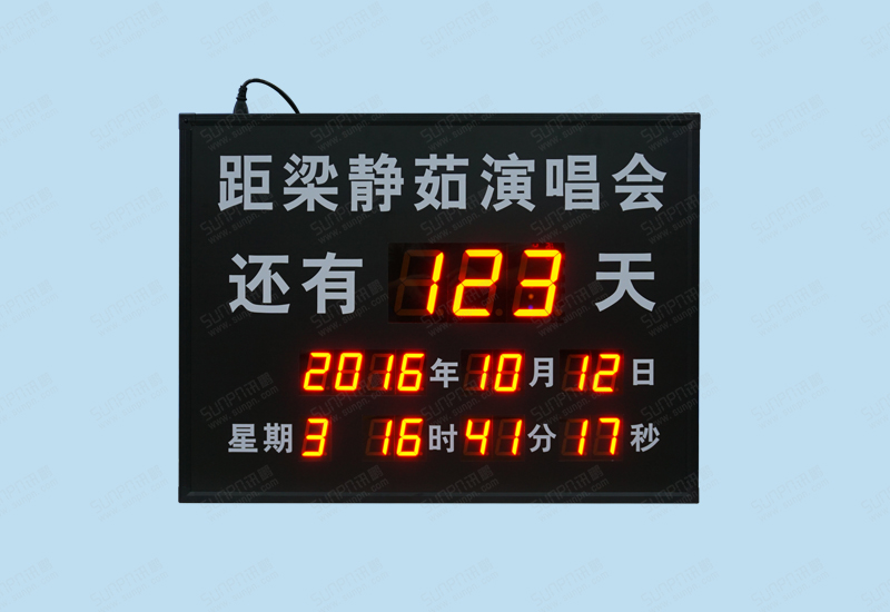 浙江演唱會(huì)倒計(jì)時(shí)