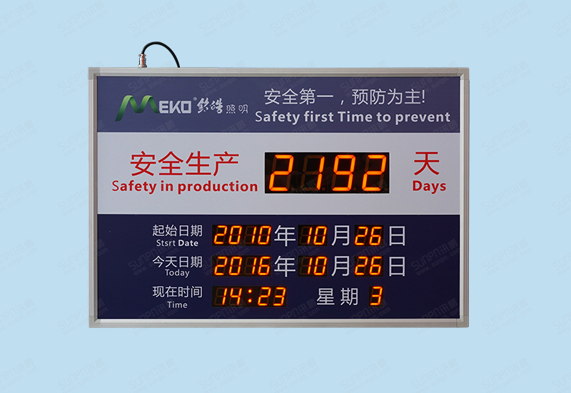 深圳皓明照明安全牌