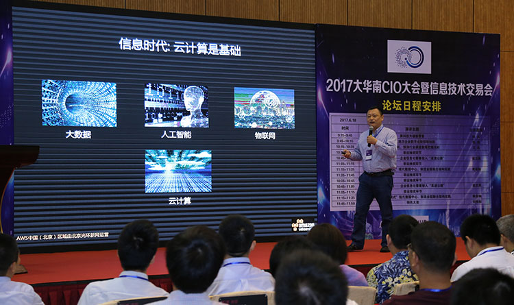 華南CIO交易大會.jpg 華南CIO交易大會.jpg