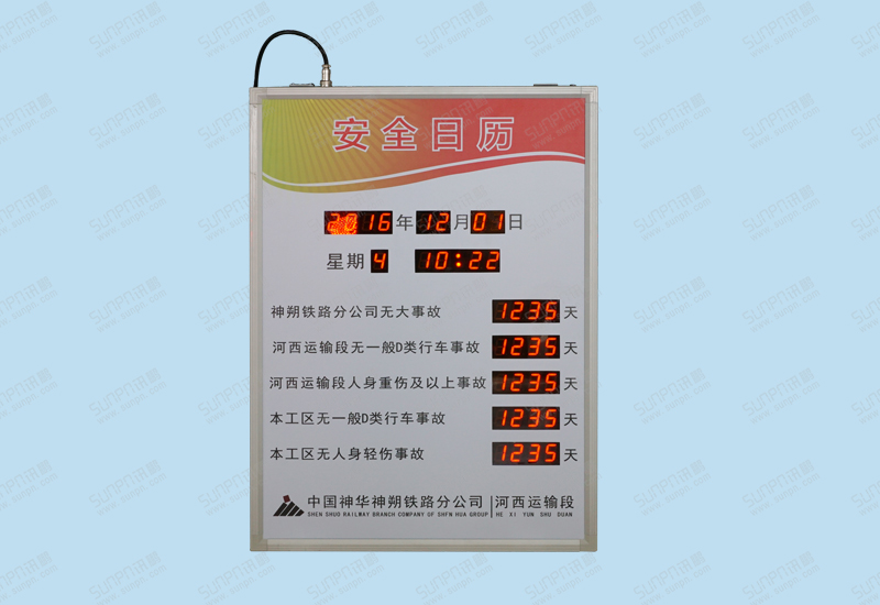 澤峰商貿(mào)有限公司安全牌