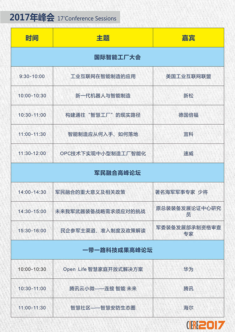 廣州智博會.jpg 廣州智博會.jpg