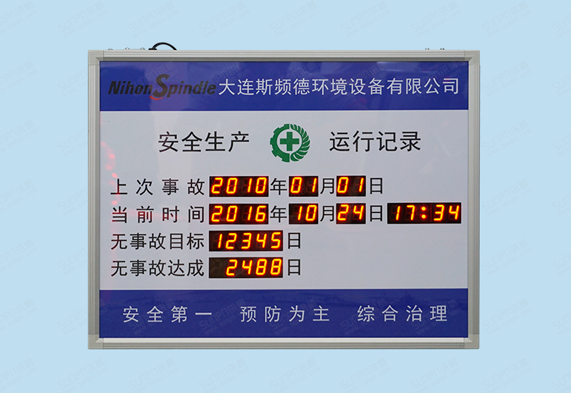 電子看板.jpg 電子看板.jpg