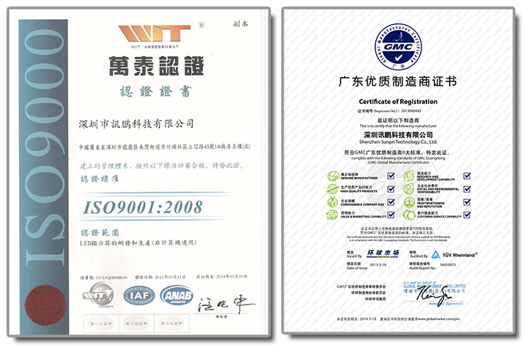 訊鵬科技證書.jpg 訊鵬科技證書.jpg