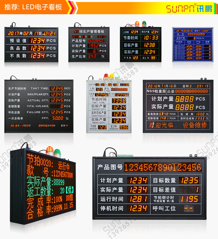 電子看板.jpg 電子看板.jpg