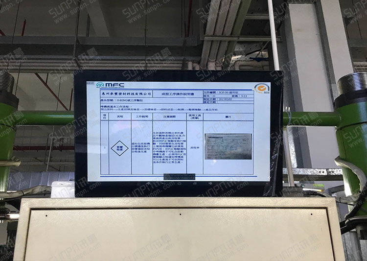 E-SOP電子作業指導書.jpg E-SOP電子作業指導書.jpg
