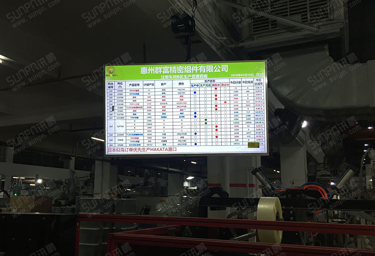 注塑車間生產管理系統