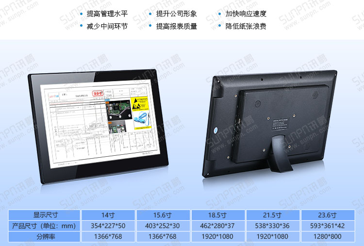 一體機E-SOP電子作業指導書.jpg 一體機E-SOP電子作業指導書.jpg