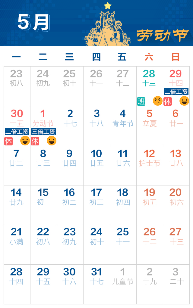 五一勞動(dòng)節(jié).gif 五一勞動(dòng)節(jié).gif