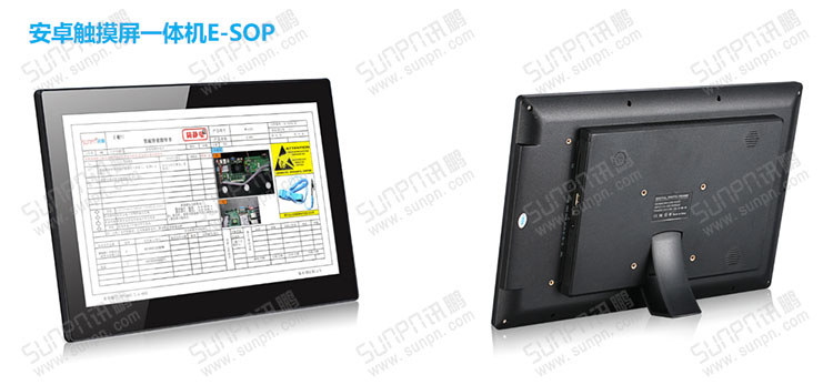 E-SOP電子作業指導書