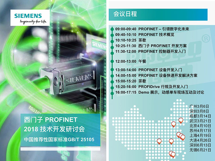 訊鵬攜手西門子.jpg 訊鵬攜手西門子.jpg