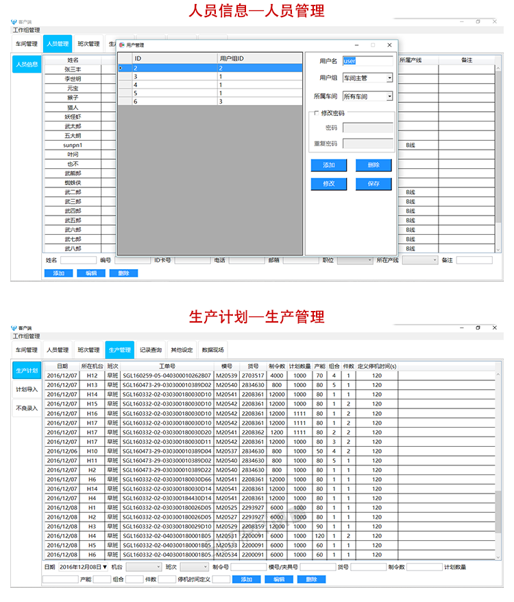 汽車零配件車間生產(chǎn)管理系統(tǒng)設(shè)置 汽車零配件車間生產(chǎn)管理系統(tǒng)設(shè)置