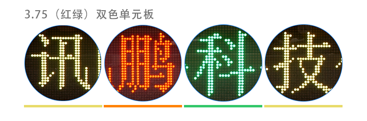 LED顯示屏.png LED顯示屏.png