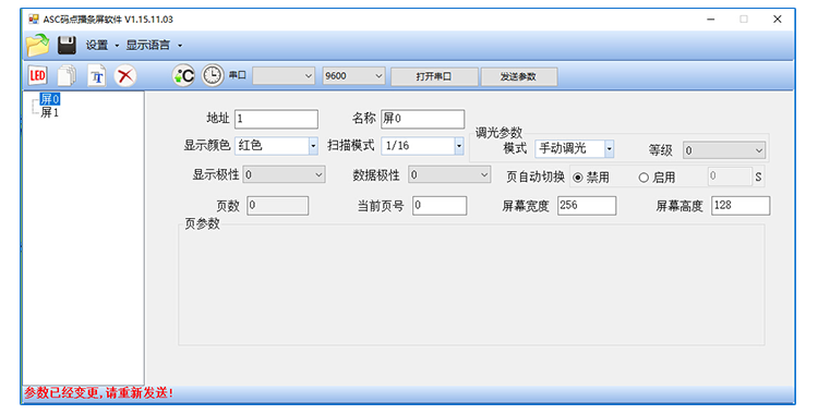 LED顯示屏.png LED顯示屏.png