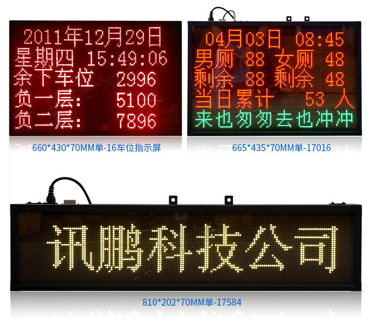 LED顯示屏.png LED顯示屏.png