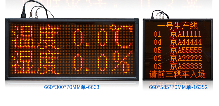 LED顯示屏.png LED顯示屏.png