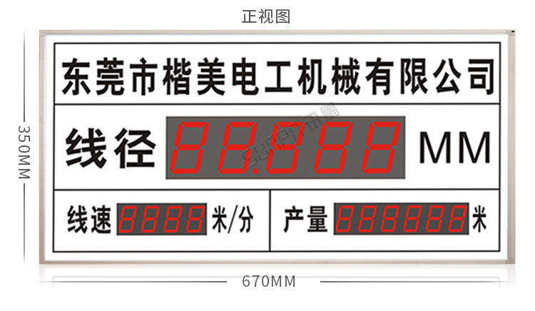 線徑方案  http://m.xacxlp.cn/index.php/views-385-18.html 電纜生產線管理電子看板---定制LED線纜線經線速直徑監測儀設備通訊顯示屏.jpg