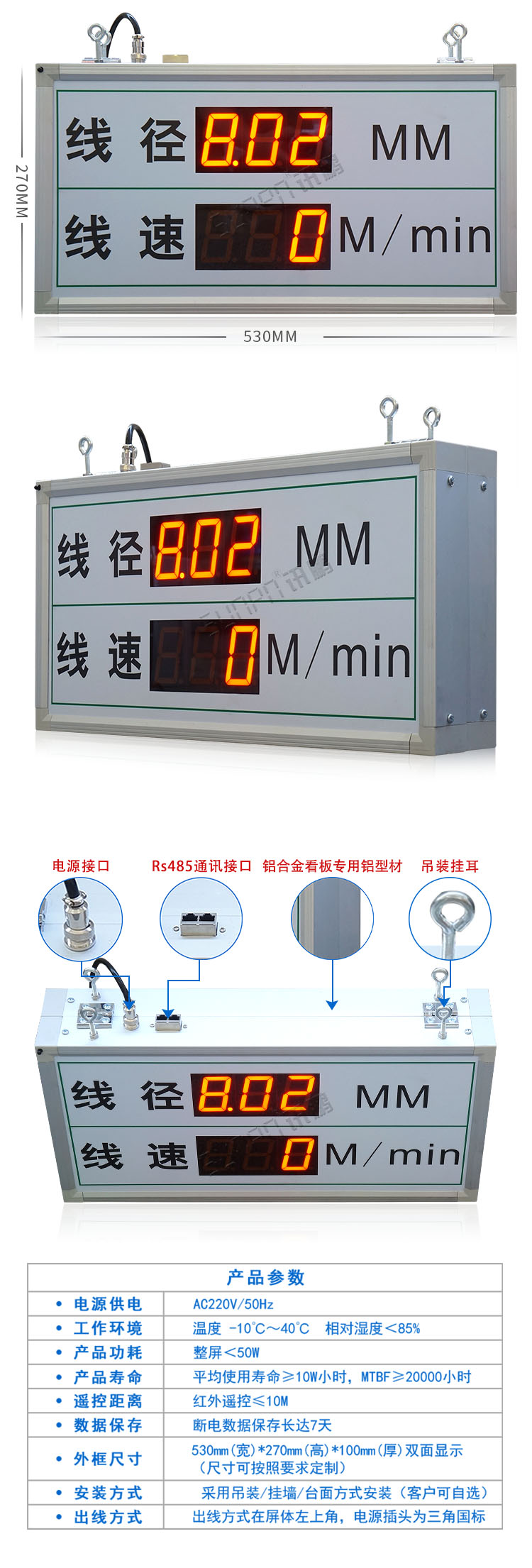 線徑方案  http://m.xacxlp.cn/index.php/views-385-18.html 電纜生產線管理電子看板---定制LED線纜線經線速直徑監測儀設備通訊顯示屏.jpg