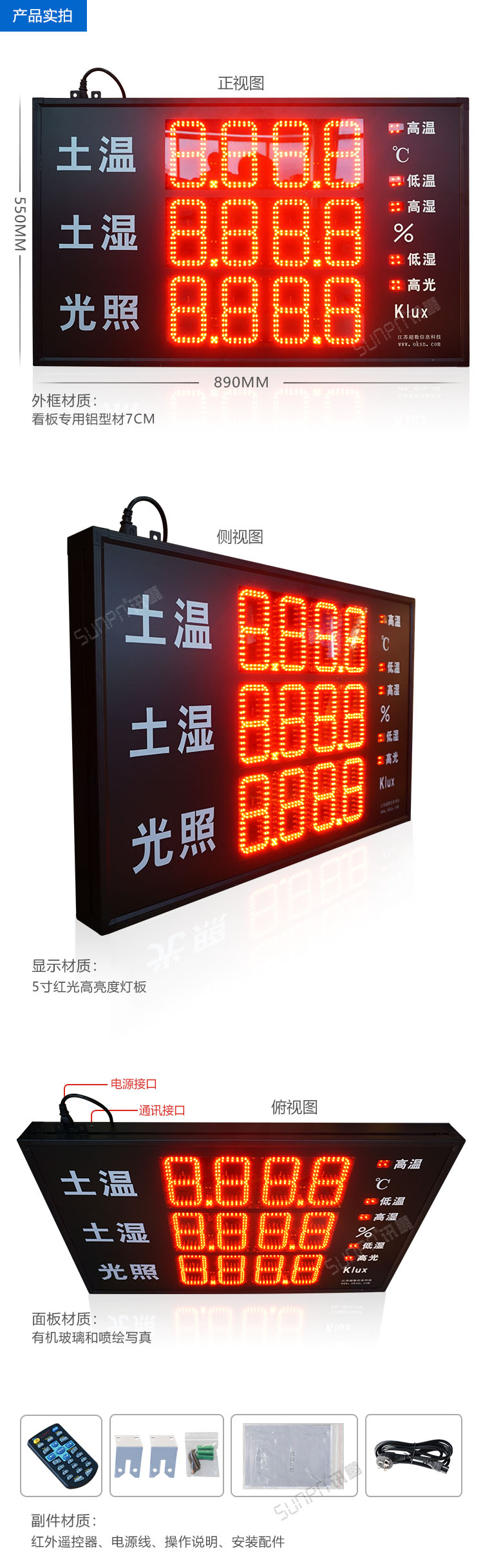 環(huán)境數(shù)據(jù)采集看板 環(huán)境數(shù)據(jù)采集看板