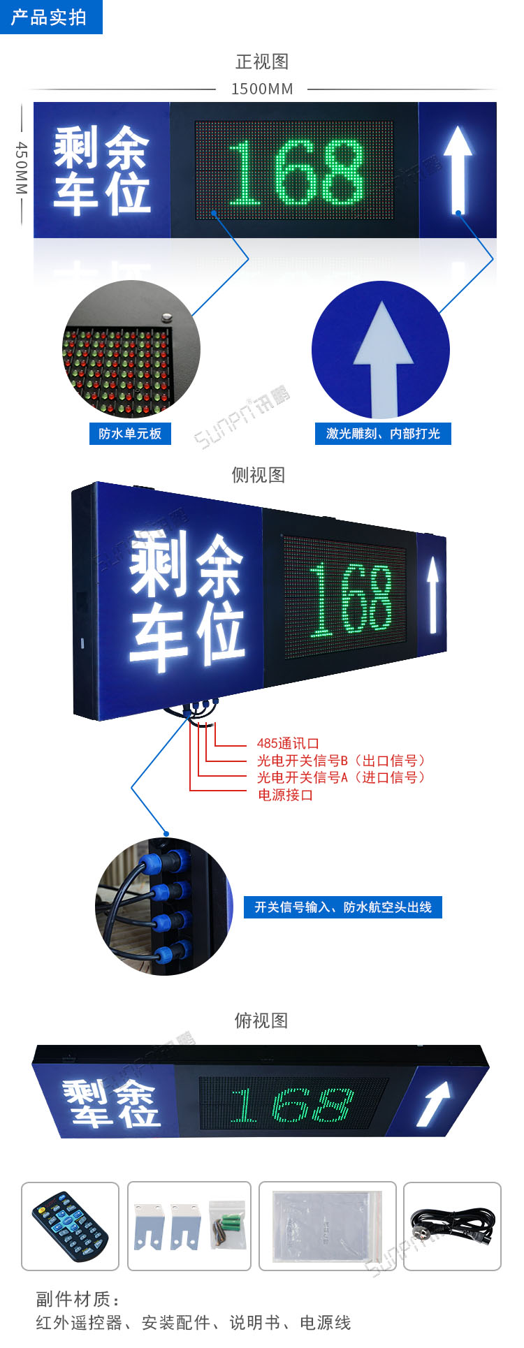 剩余車位停車誘導系統