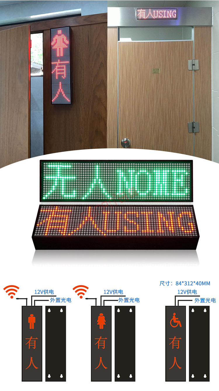 智慧公共廁所系統(tǒng)